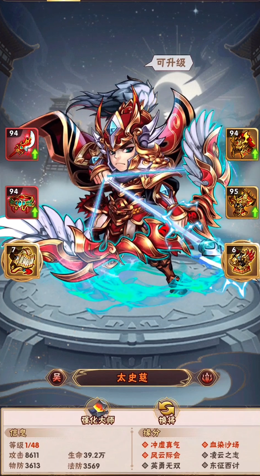 少年三国志吴国最强阵容怎么搭配