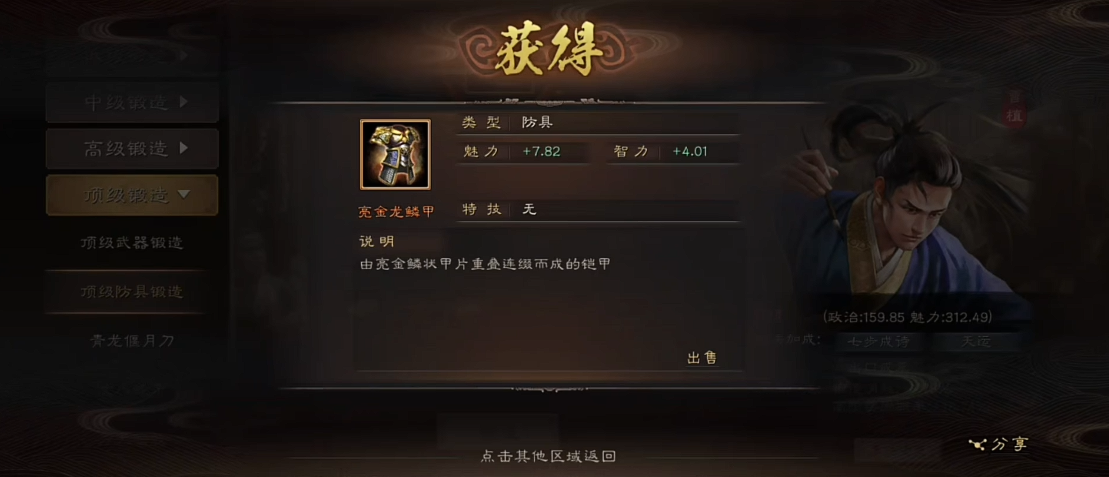 ​三国志战略版武将城卫有什么用
