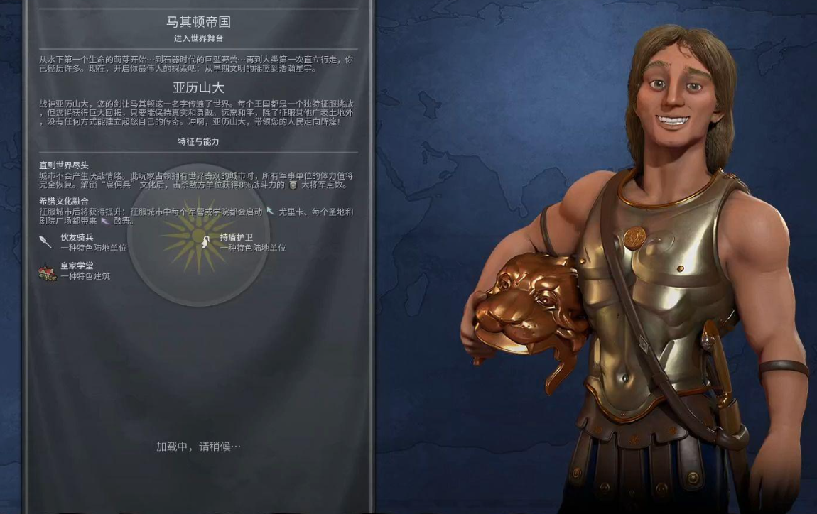 文明6新手推荐哪个国家