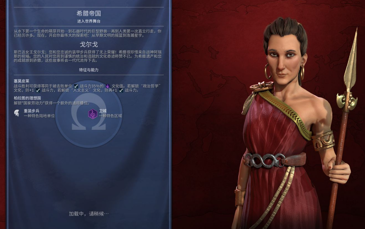 文明6新手推荐哪个国家