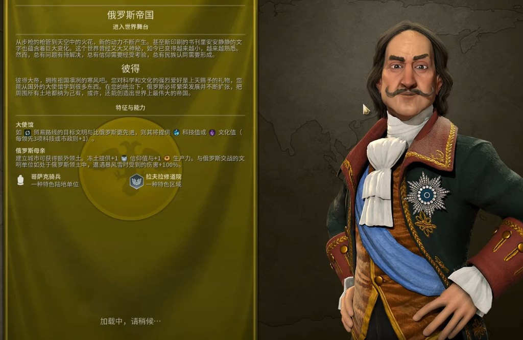 文明6新手推荐哪个国家