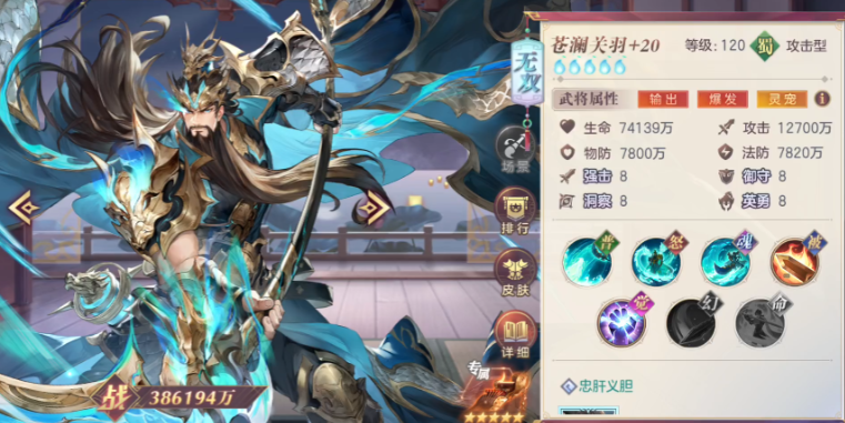 三国志幻想大陆怎么打关羽队