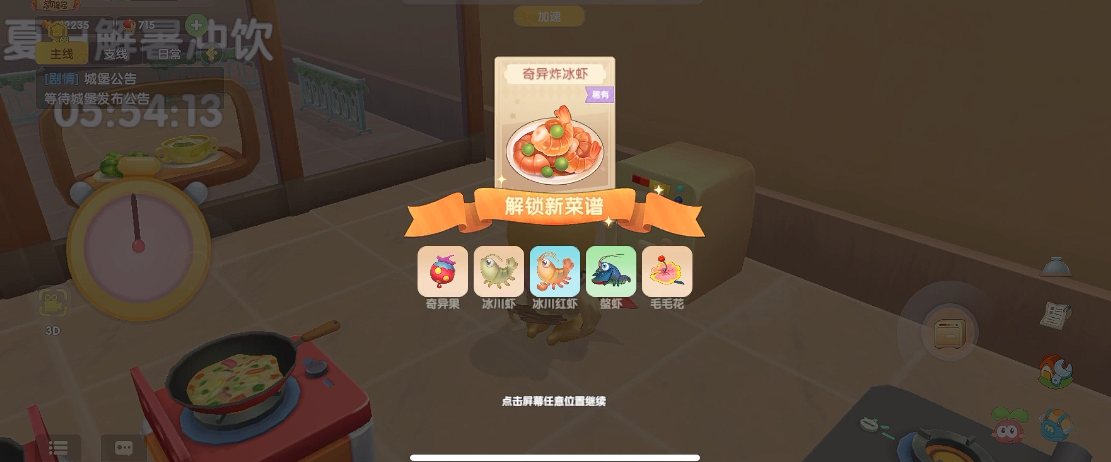 摩尔庄园百合花怎么获取