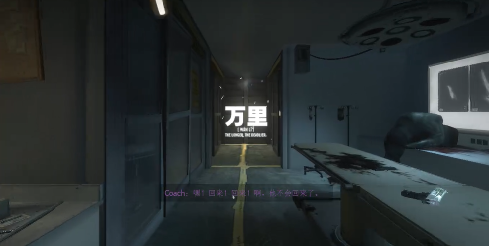 求生之路2万里第三关怎么过关