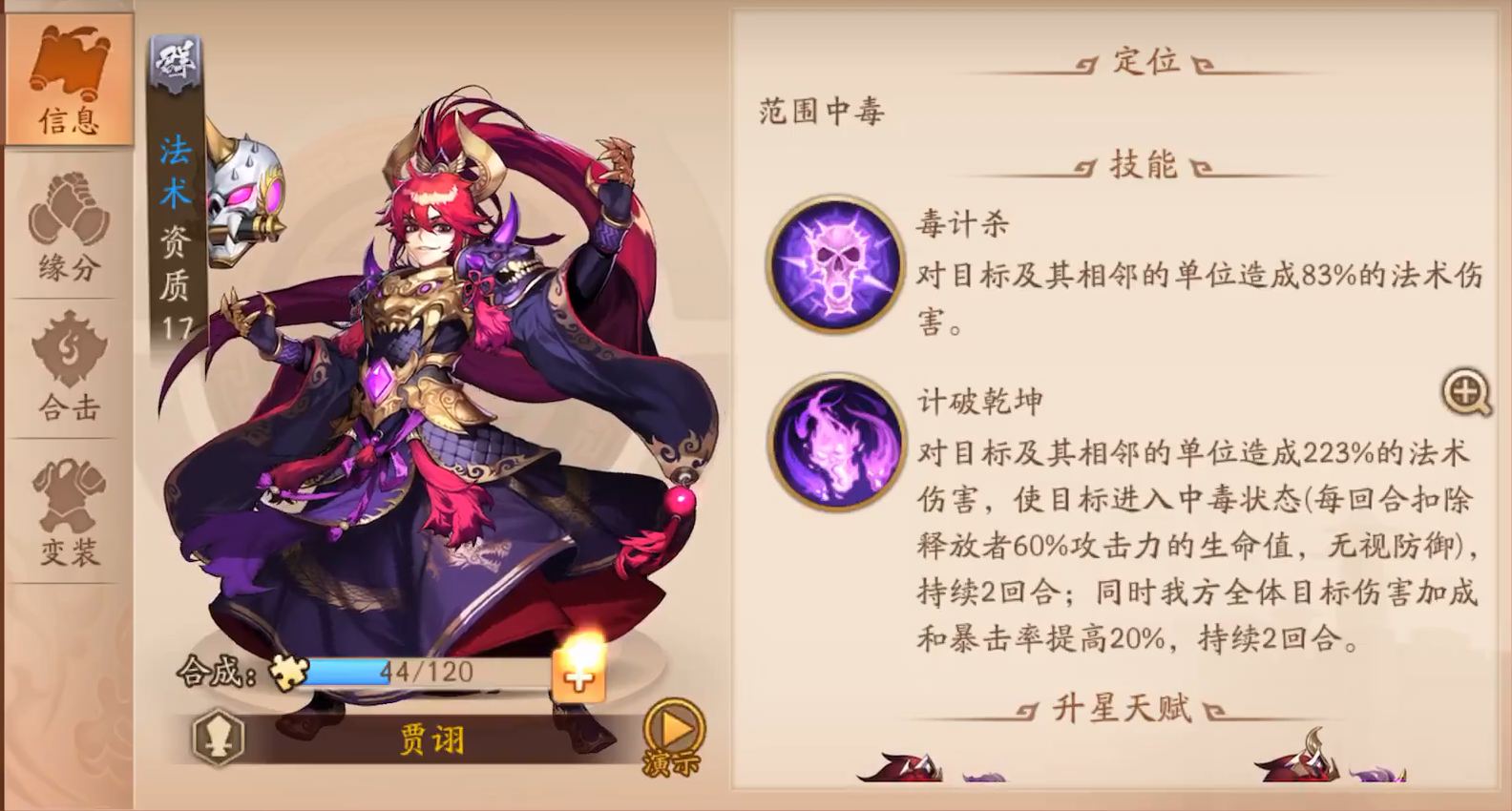少年三国志二v12最强阵容怎么搭配