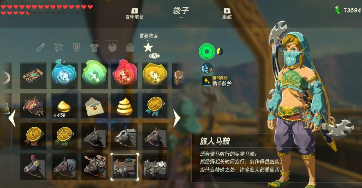 塞尔达旷野之息马鞍怎么换