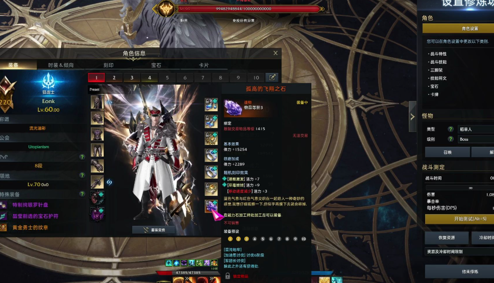 失落的方舟装备如何提升