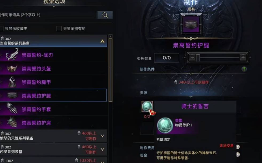 失落的方舟装备如何提升
