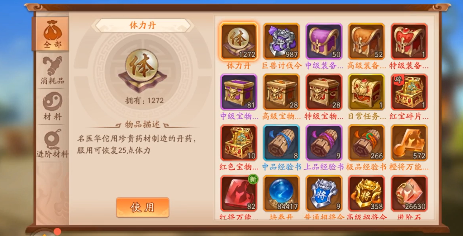 少年三国志2土豪怎么玩