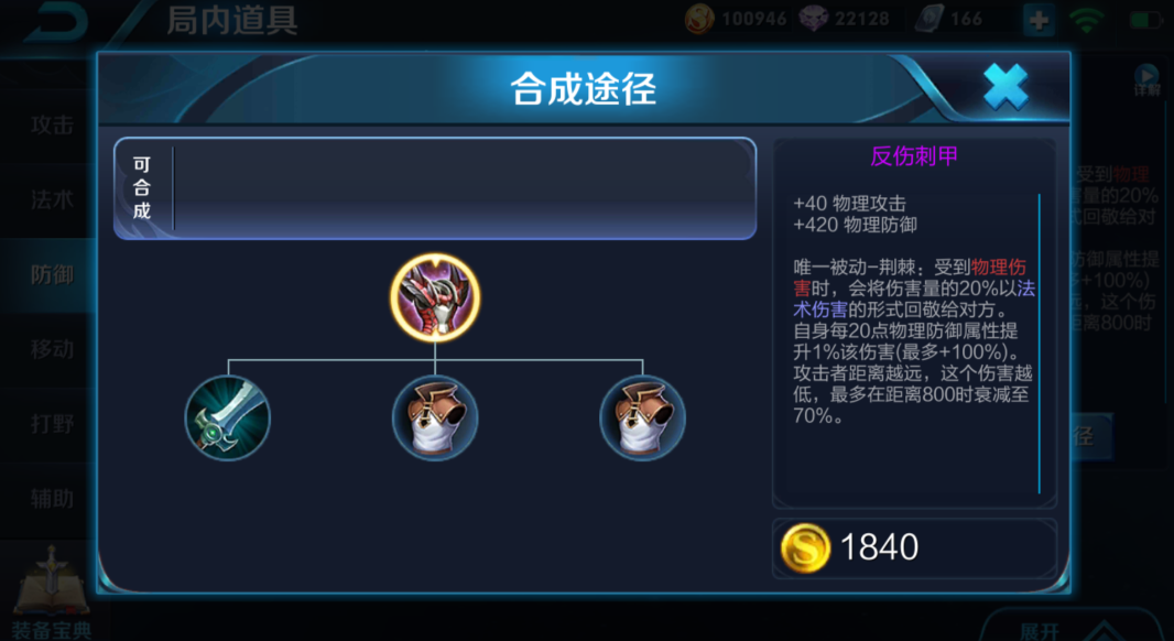 王者荣耀庄周换法师怎么出装
