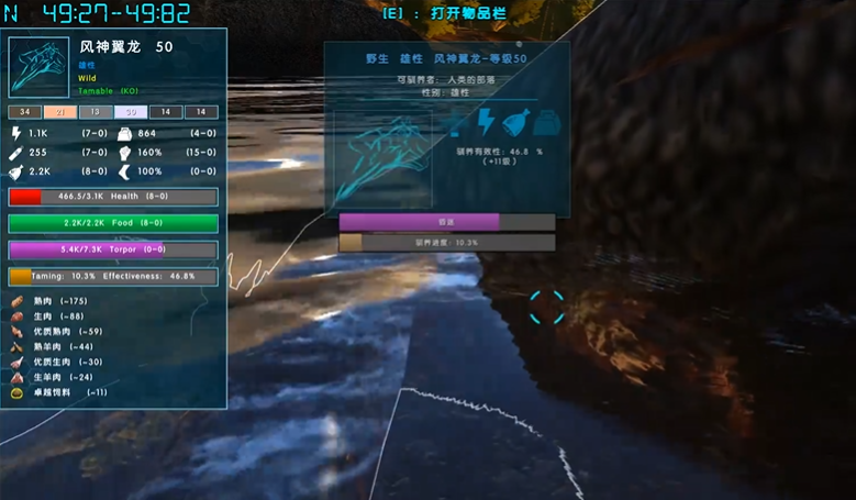 方舟生存进化怎么驯服风神翼龙