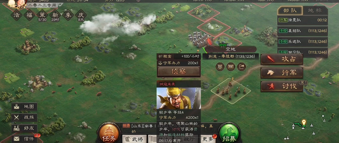 三国志战略版武将城卫有什么用