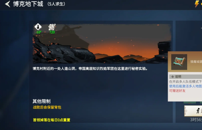 冰原守卫者猎魔城堡65级噩梦怎么过