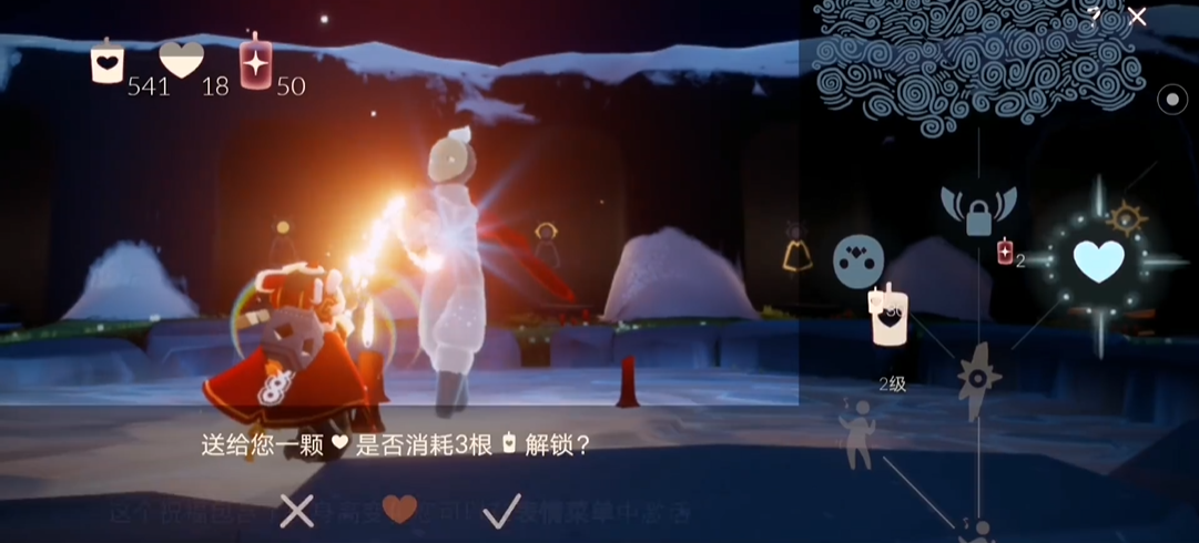 光遇爱心怎么得