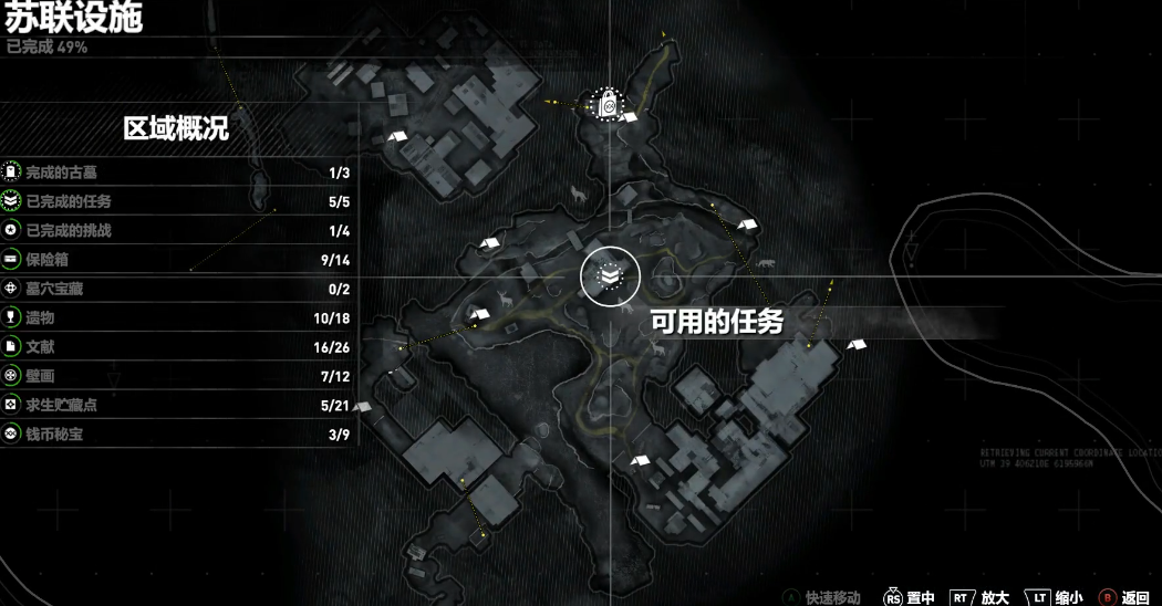 古墓丽影苏联设施古墓入口怎么找
