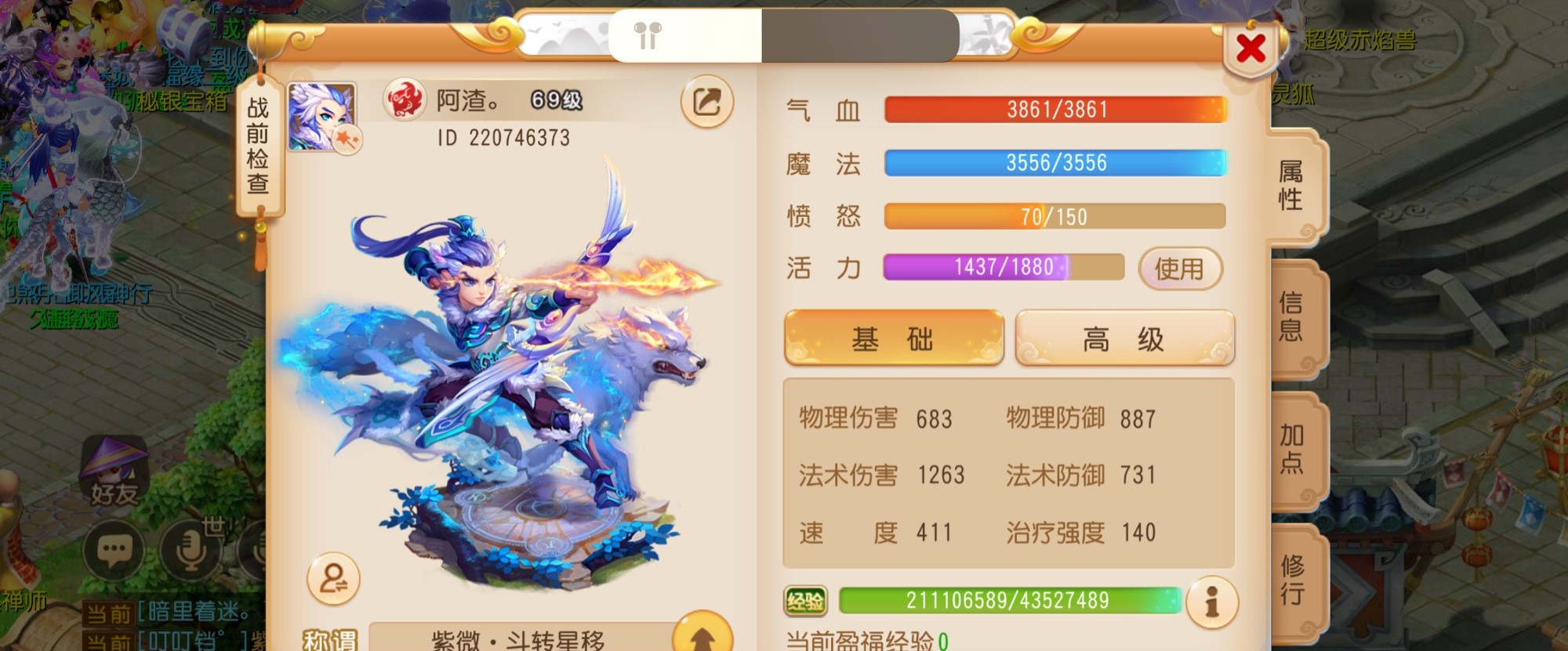 梦幻西游69级如何千防