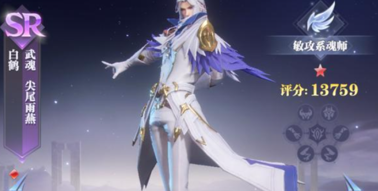 斗罗大陆魂师对决白鹤流阵容怎么搭