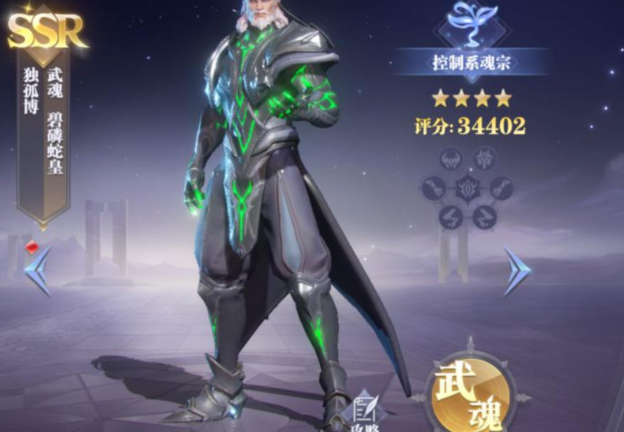 斗罗大陆魂师对决白鹤流阵容怎么搭