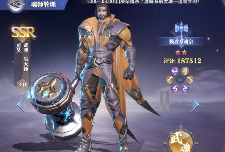 斗罗大陆魂师对决波塞西阵容怎么搭配