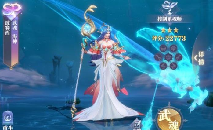 斗罗大陆魂师对决波塞西阵容怎么搭配