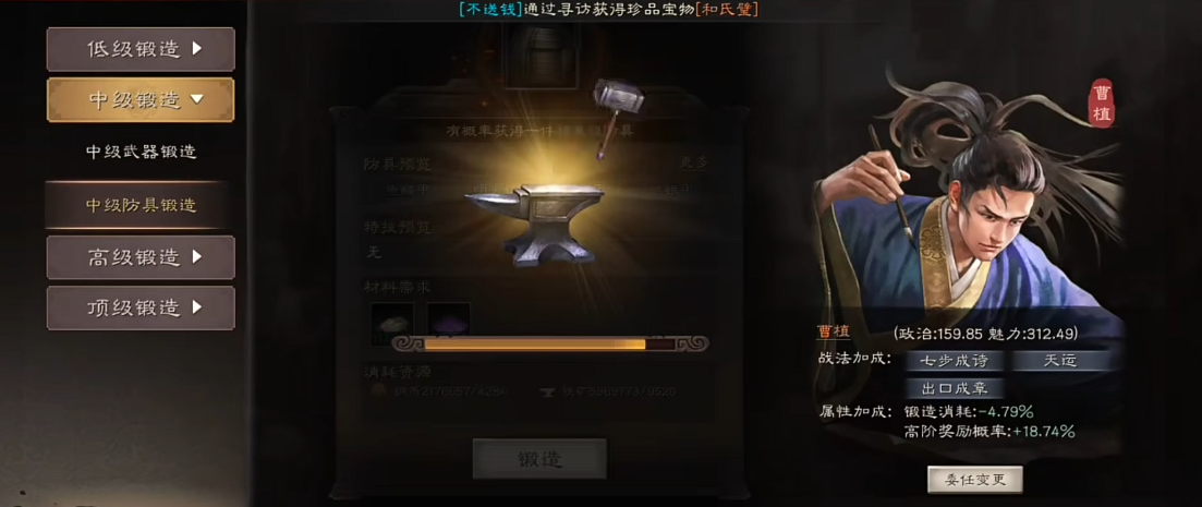 三国志战略版武将城卫有什么用