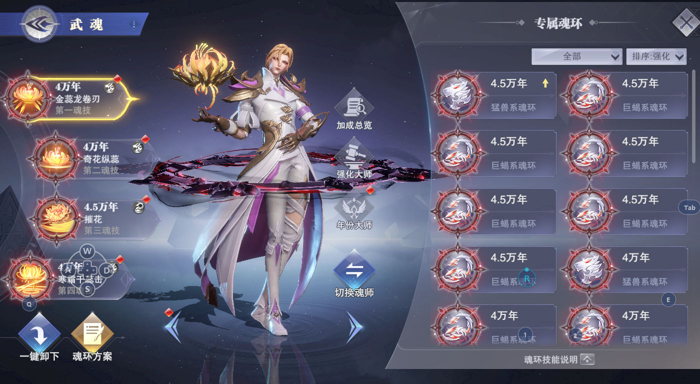 斗罗大陆魂师对决菊花魂环推荐什么
