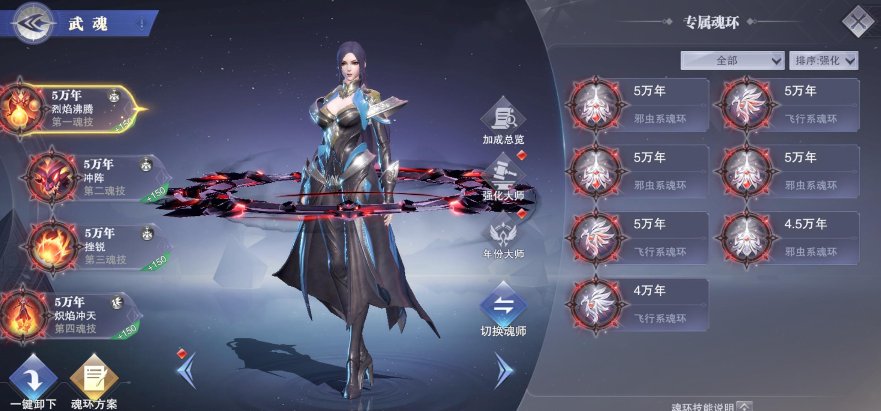 斗罗大陆魂师对决柳二龙魂环上以什么为主