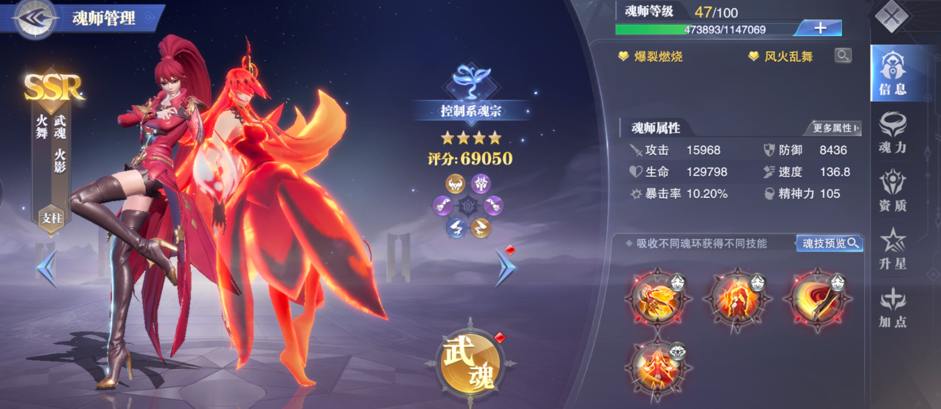 斗罗大陆魂师对决柳二龙魂环上以什么为主