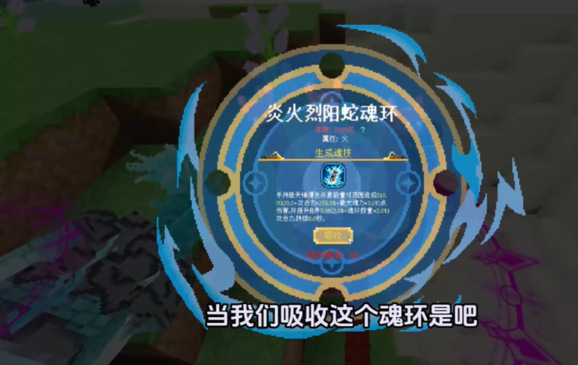 斗罗大陆我的世界昊天锤如何进阶