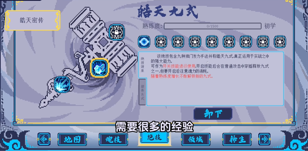 斗罗大陆我的世界昊天锤如何进阶