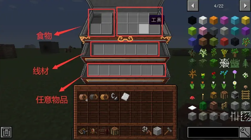 我的世界工具箱怎么做