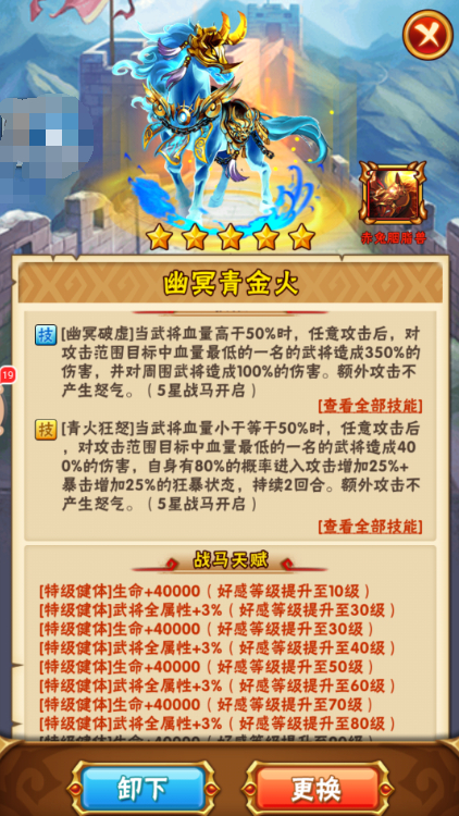 少年三国志2三十章怎么过