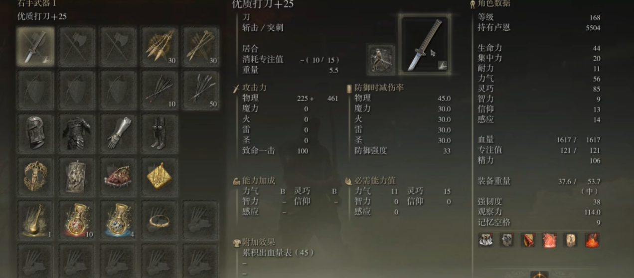 艾尔登法环前期武士套装推荐什么