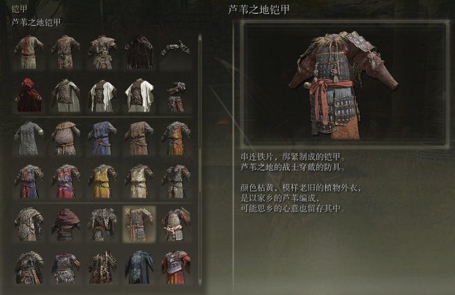 艾尔登法环前期武士套装推荐什么