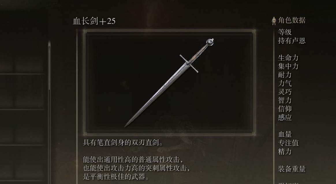艾尔登法环前期武士套装推荐什么