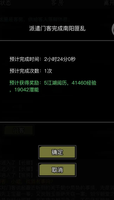 放置江湖南阳匪乱怎么过