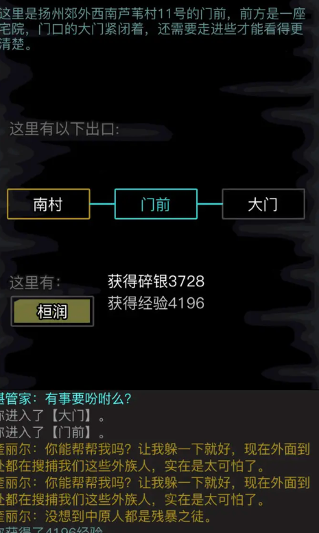 放置江湖南阳匪乱怎么过