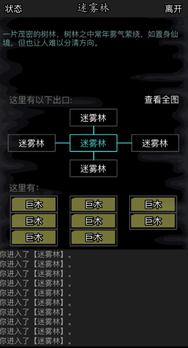 放置江湖梅庄密道怎么走出去