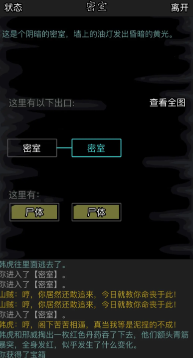 放置江湖梅庄密道怎么走出去