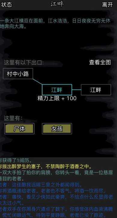 放置江湖一转怎么过