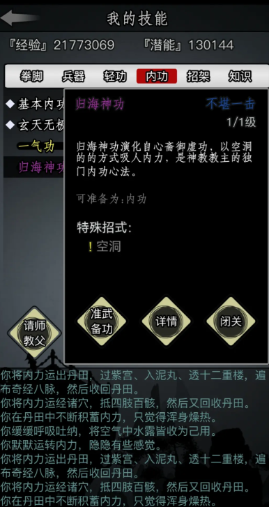 放置江湖一转怎么过