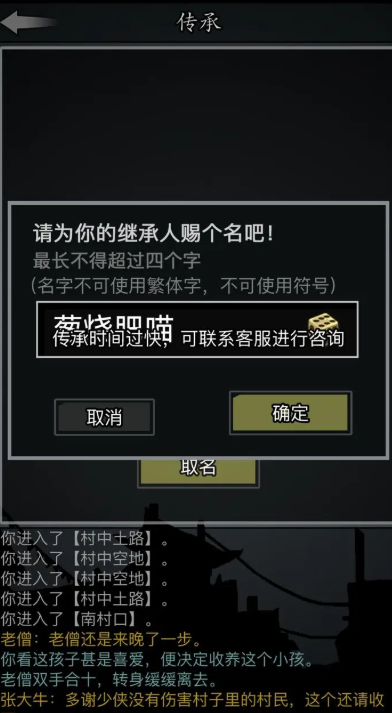 放置江湖一转怎么过