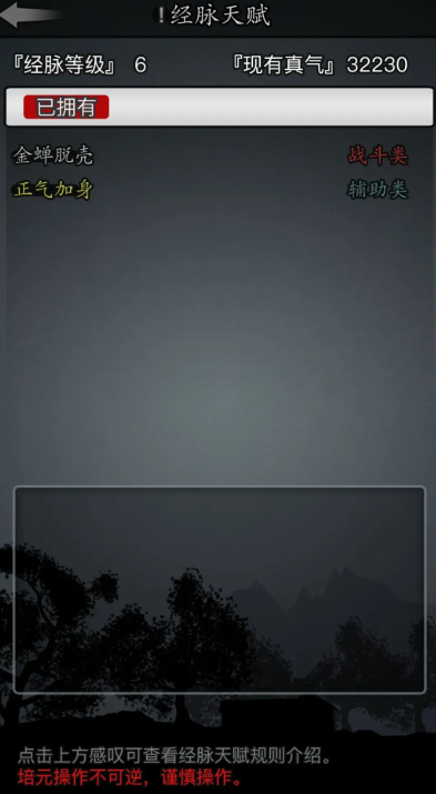 放置江湖内力怎么增加