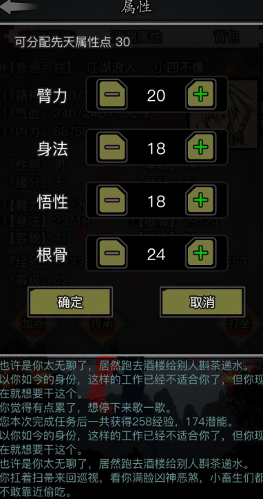 放置江湖内力怎么增加