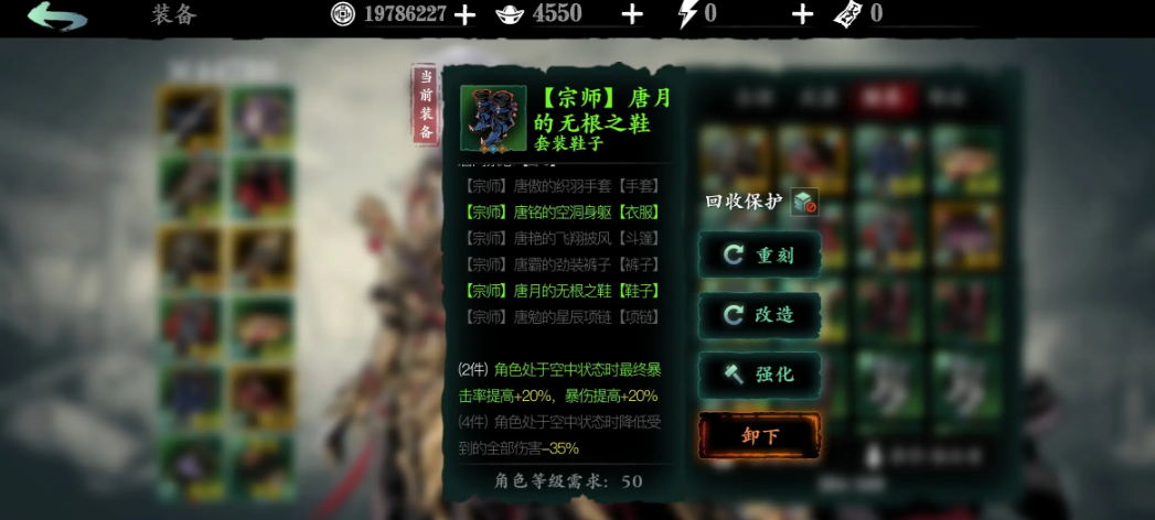 影之刃3唐门套怎么合成