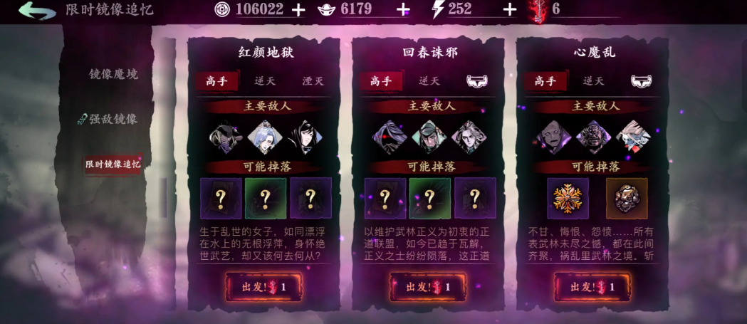 影之刃3唐门套怎么合成