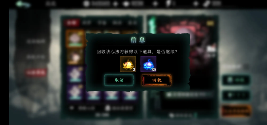 影之刃3究极心法符印怎么出