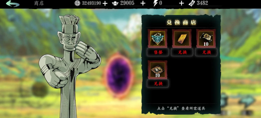 影之刃3究极心法符印怎么出