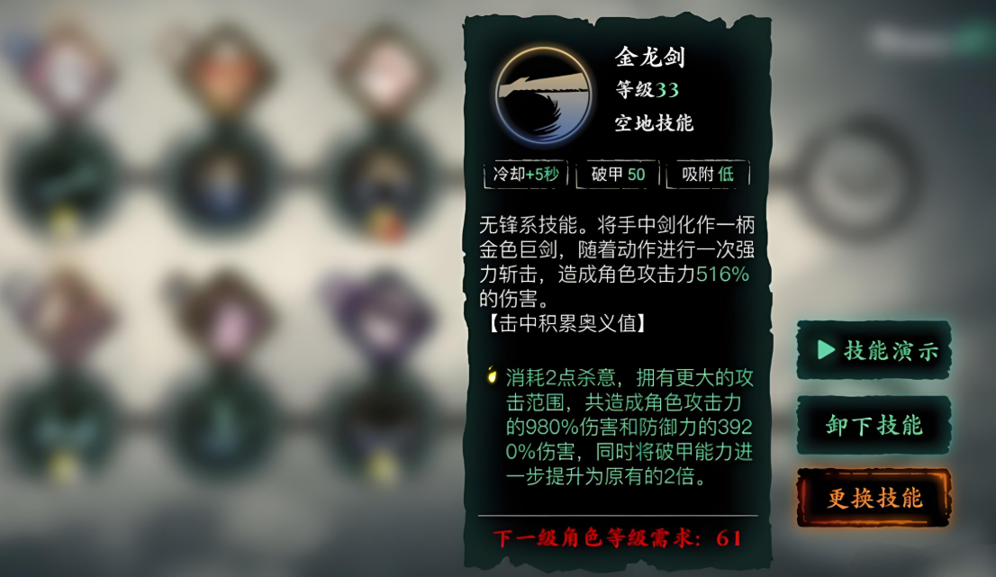影之刃3左殇45无锋技能怎么搭配