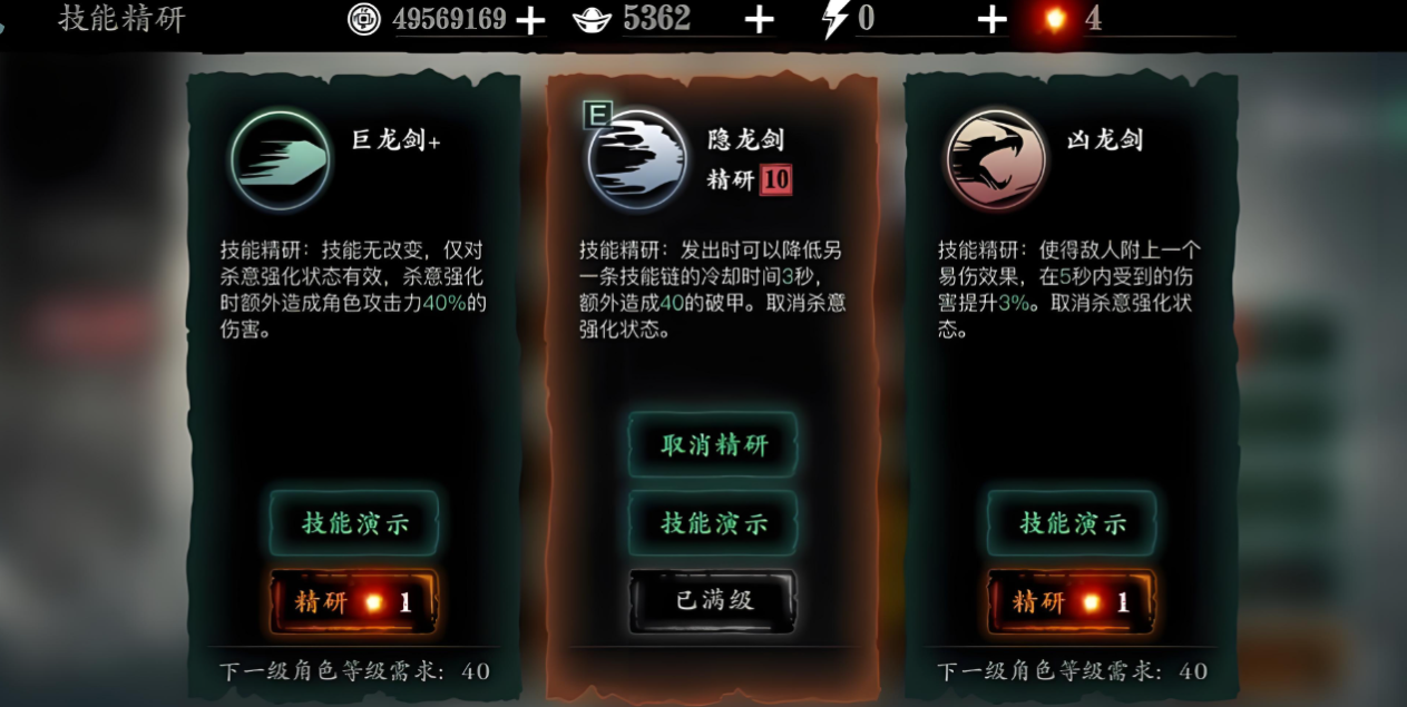 影之刃3左殇45无锋技能怎么搭配